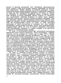 Отечественная война и русское общество (1812-1912). Том 5 | А.К. Дживилегов; С.П. Мельгунов; В.И. Пичет