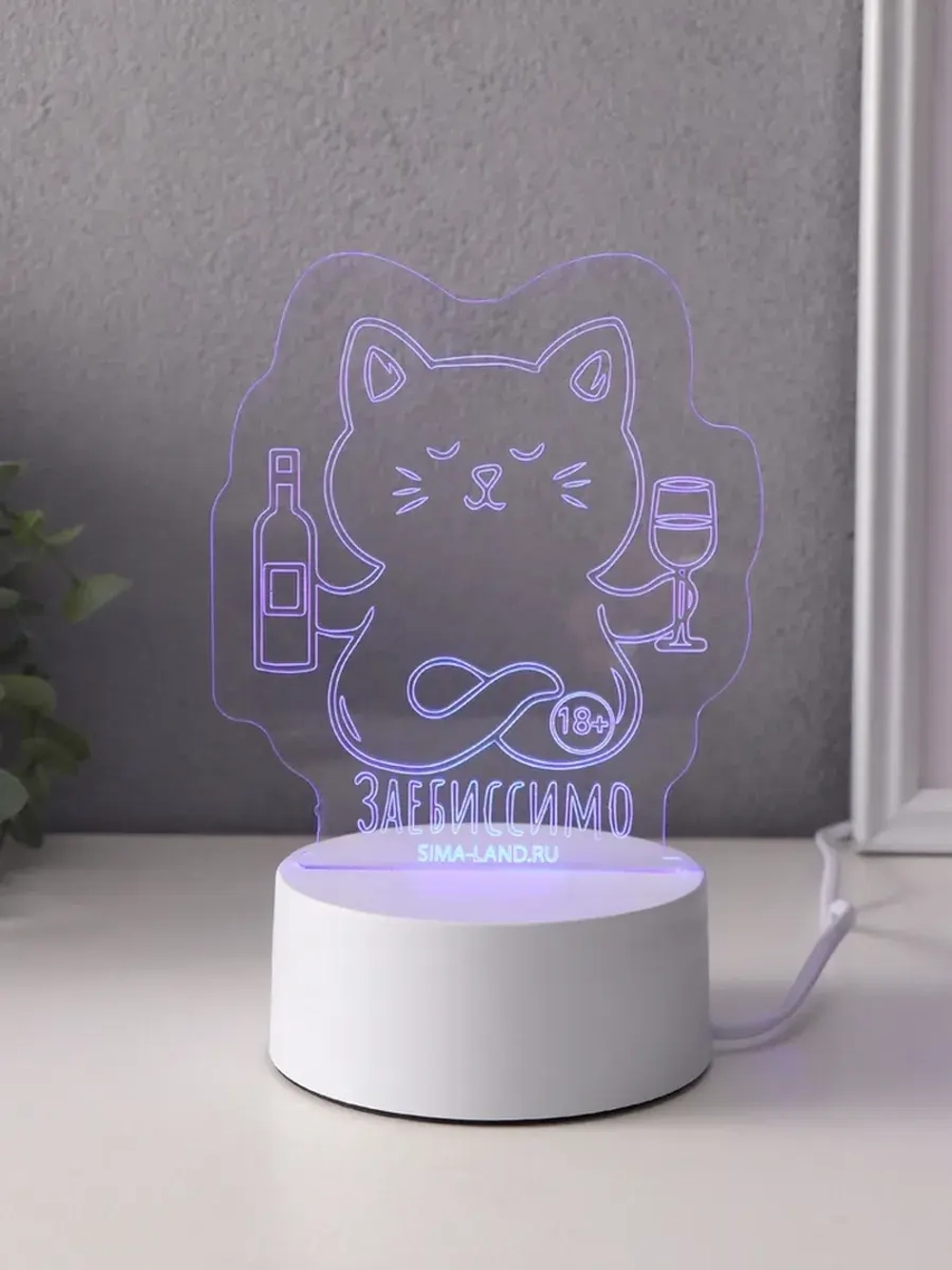Светильник "Кот с вином. Заебиссимо" LED RGB от сети RISALUX