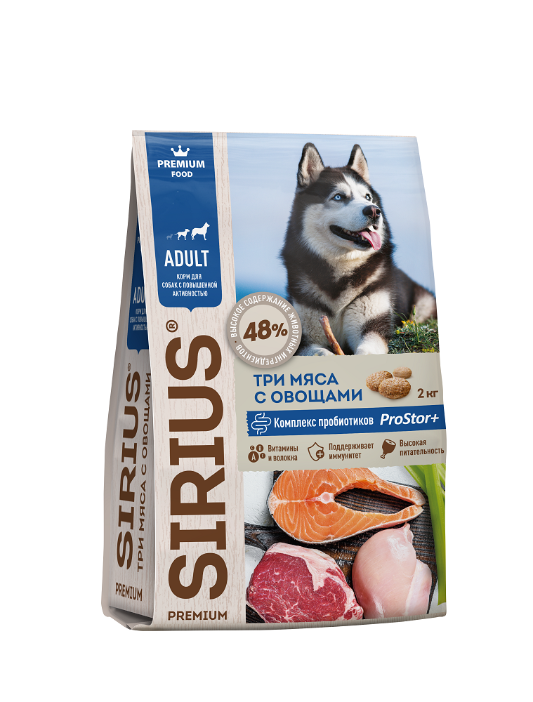 Sirius 2кг Сухой корм для взрослых собак с повышенной активностью, Три мяса с овощами