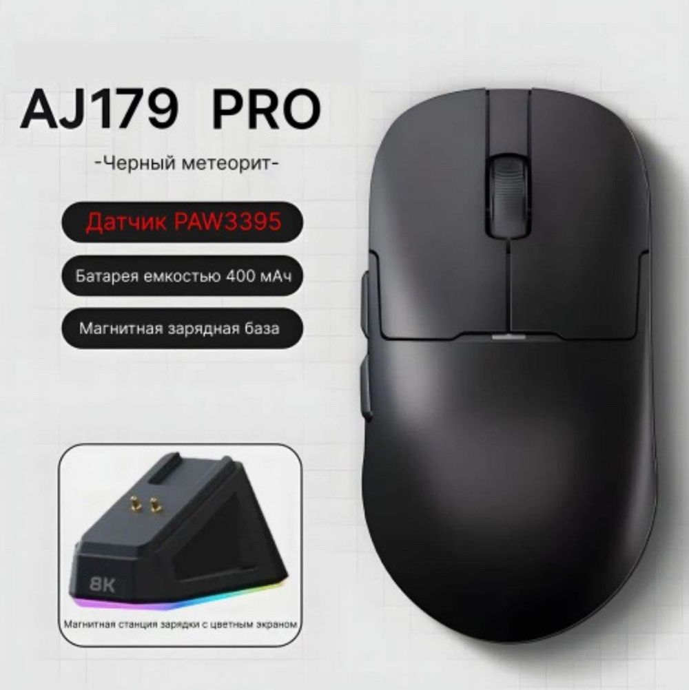 Мышь Ajazz AJ179 Pro черный