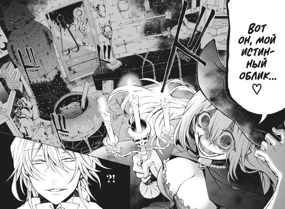 Манга Сердца Пандоры. Том 6