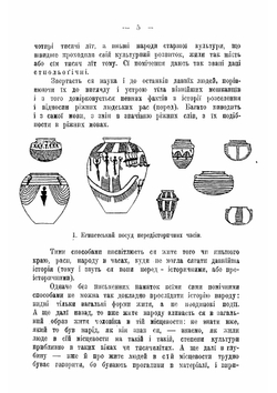 Всемирная история | М. Грушевский