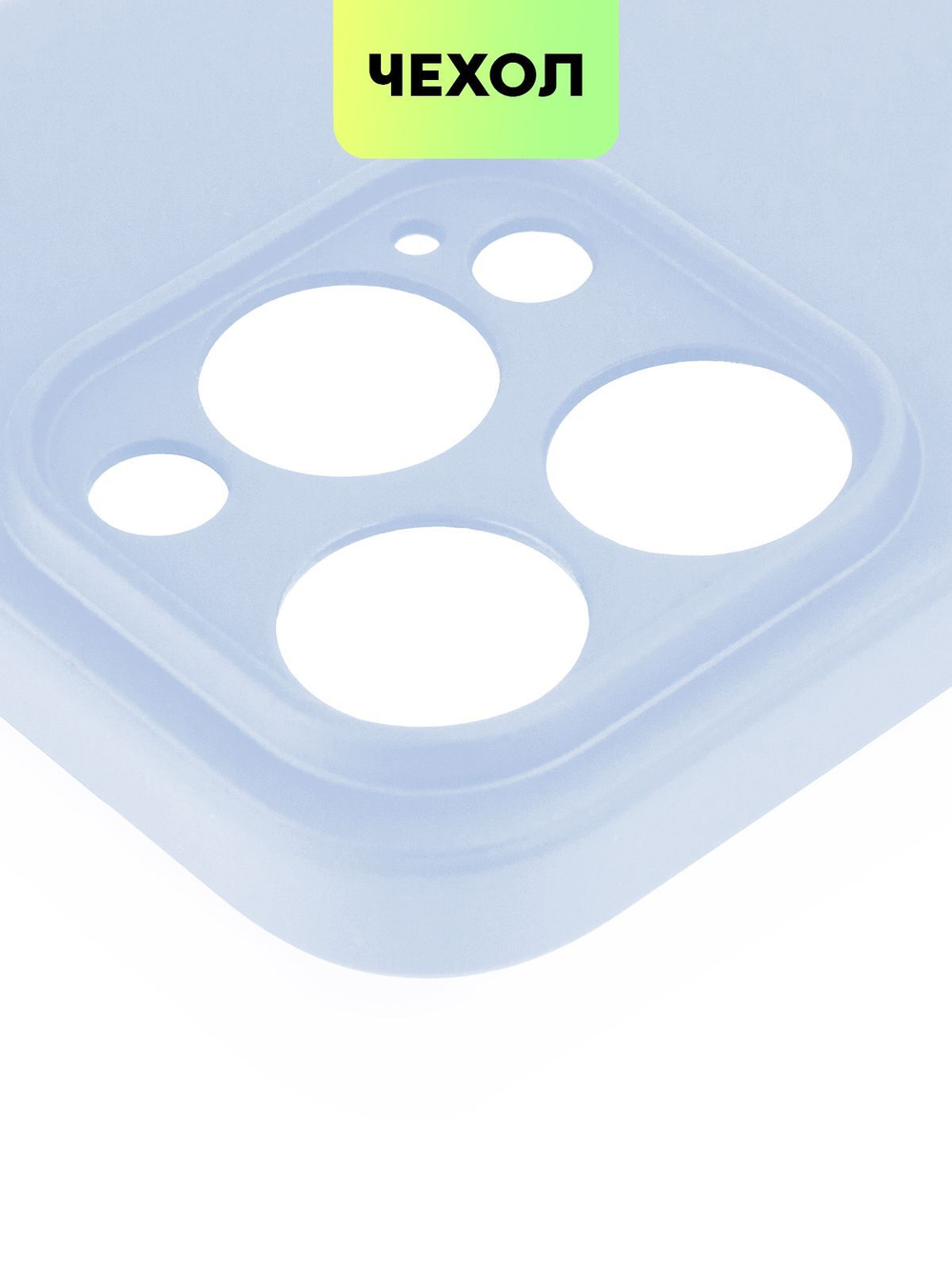 Чехол BROSCORP для Apple iPhone 14 Pro оптом (арт. IP14PRO-COLOURFUL-PURPLE)