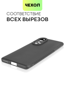 Чехол BROSCORP для Honor 50;Huawei nova 9 оптом (арт. HW-H50-CARBONE-BLACK)