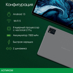 Планшет Digma Pro HIT 16 T616 2.0 8Gb/256Gb серый (HS1002PL)
