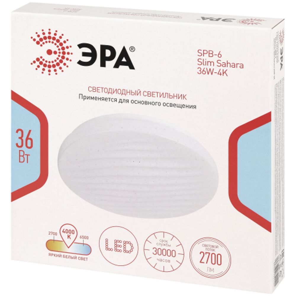 Светильник потолочный светодиодный ЭРА SPB-6 Slim Sahara 36W-4K без ДУ | Светильники SPB-6 без ДУ
