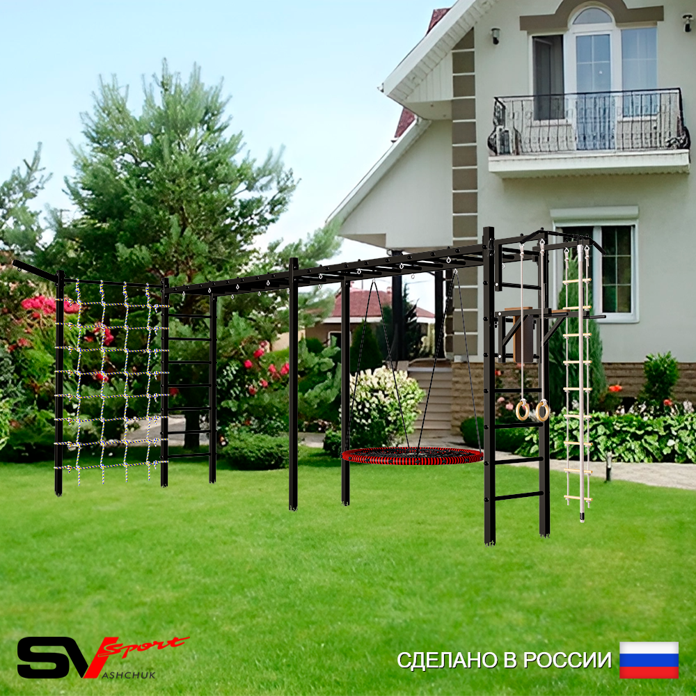 Уличная шведская стенка Sv Sport рукоход х 2 с комплектом турник прямой У52455.1 (Турник/Брусья/Гнездо 100см/Кронш бокс/Канат/кольца/лестница/Сетка)