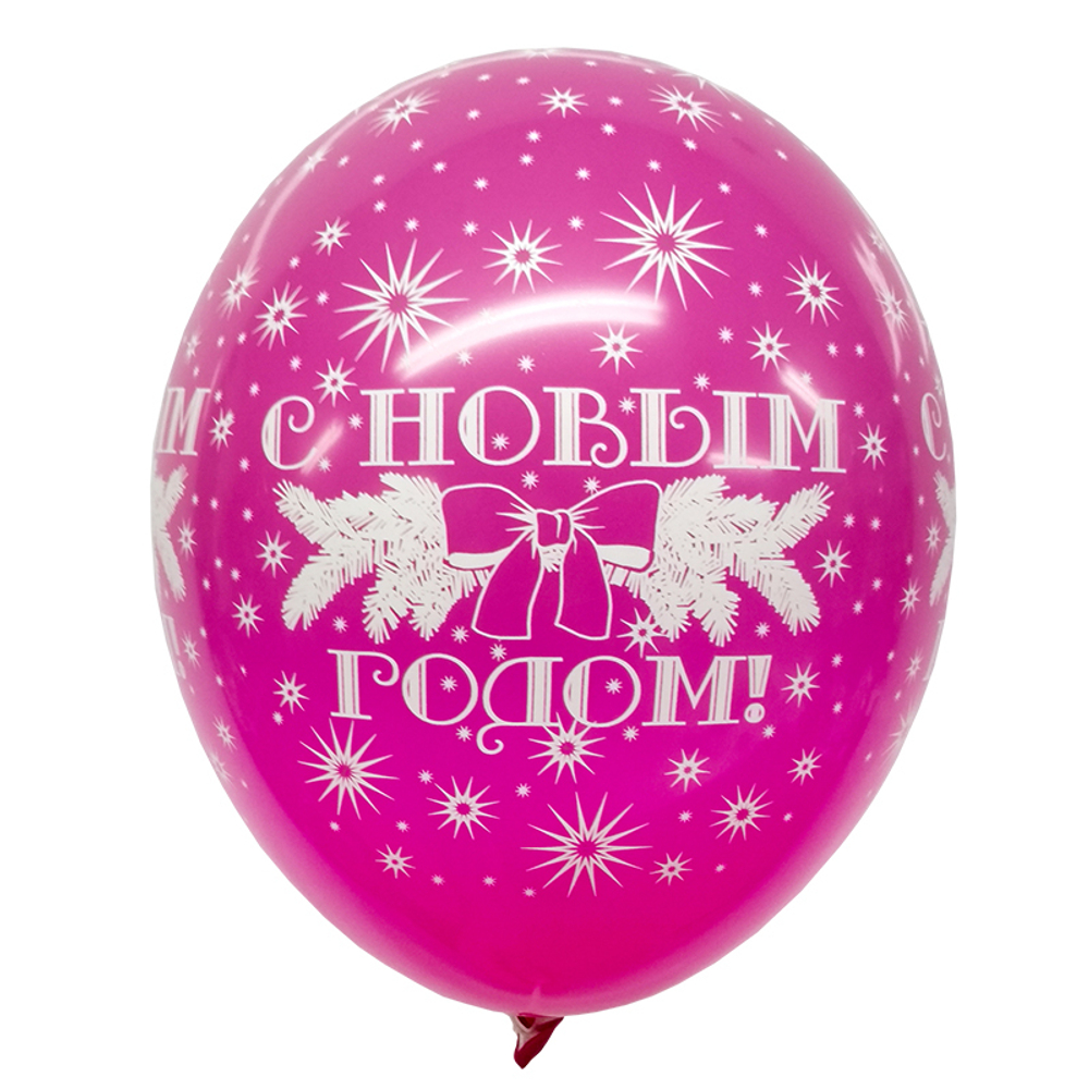 Шар С Новым Годом со Звездами