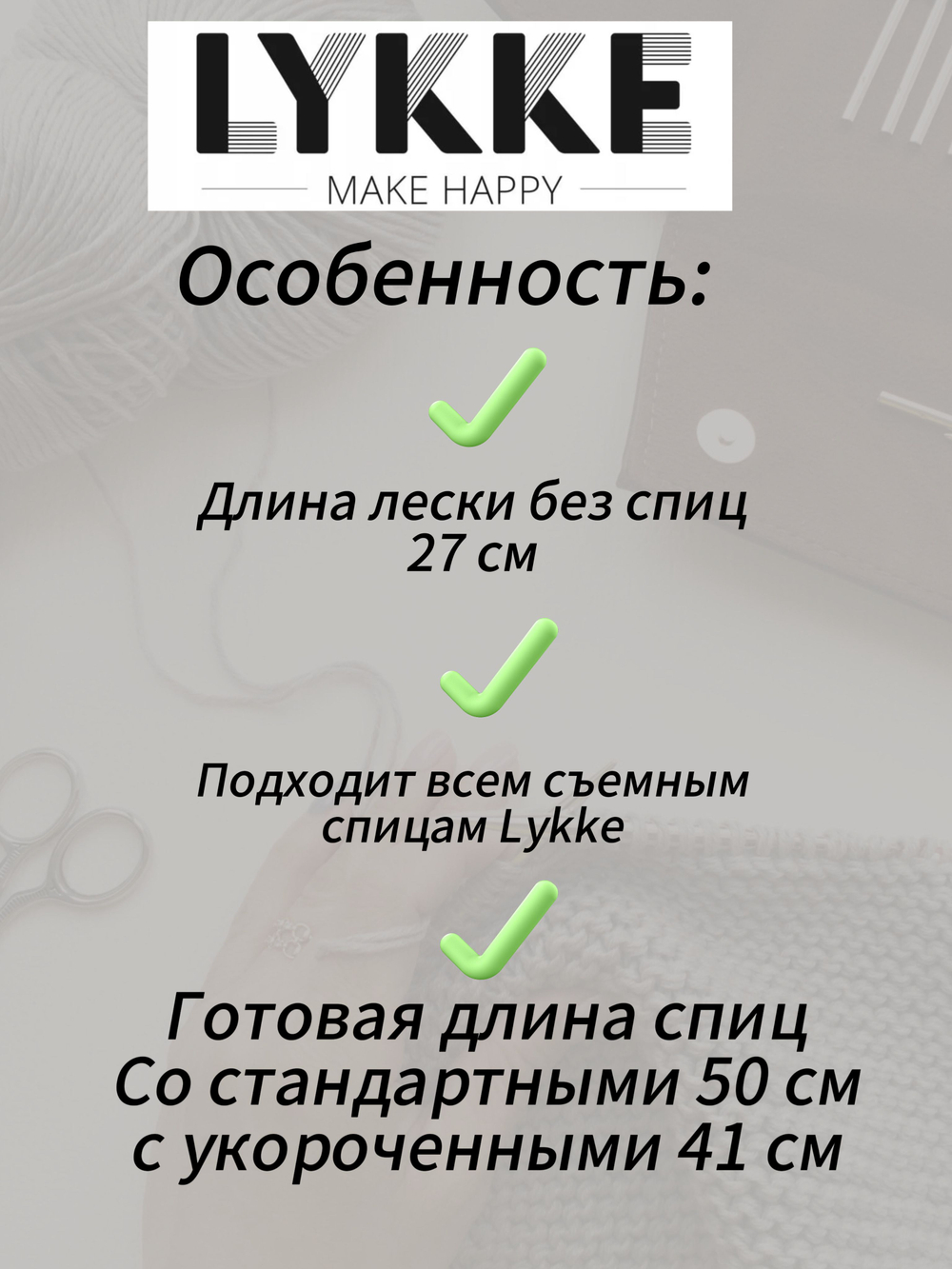 Набор поворотных тросиков для съемных спиц, длина около 60/80/100см, заглушки 6шт, KnitPro, 10673,4,5