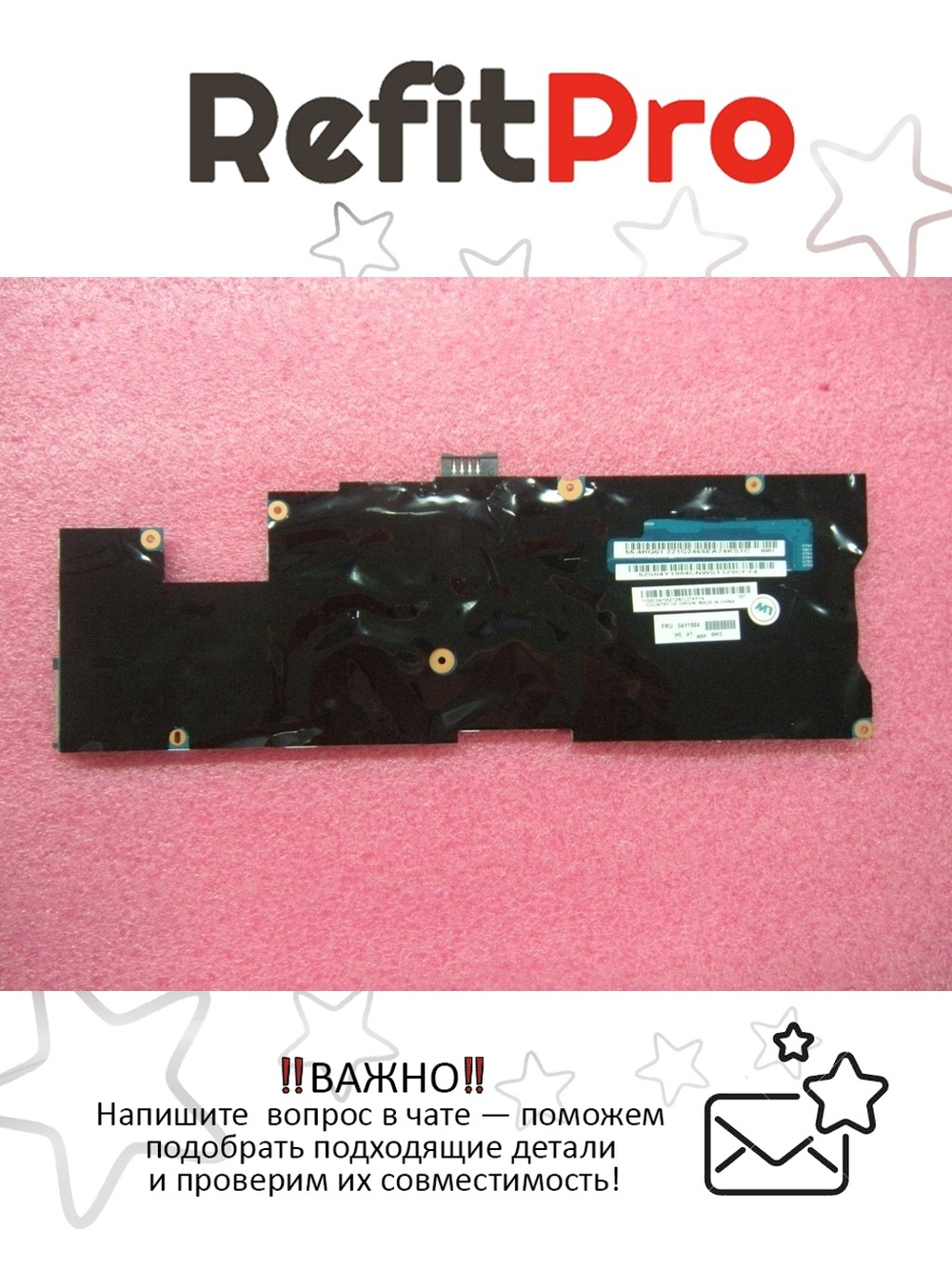 Материнская плата для ноутбука Lenovo X1 I7-3667U4GW8PWFYAMTYTPM (04Y1984), оригинал