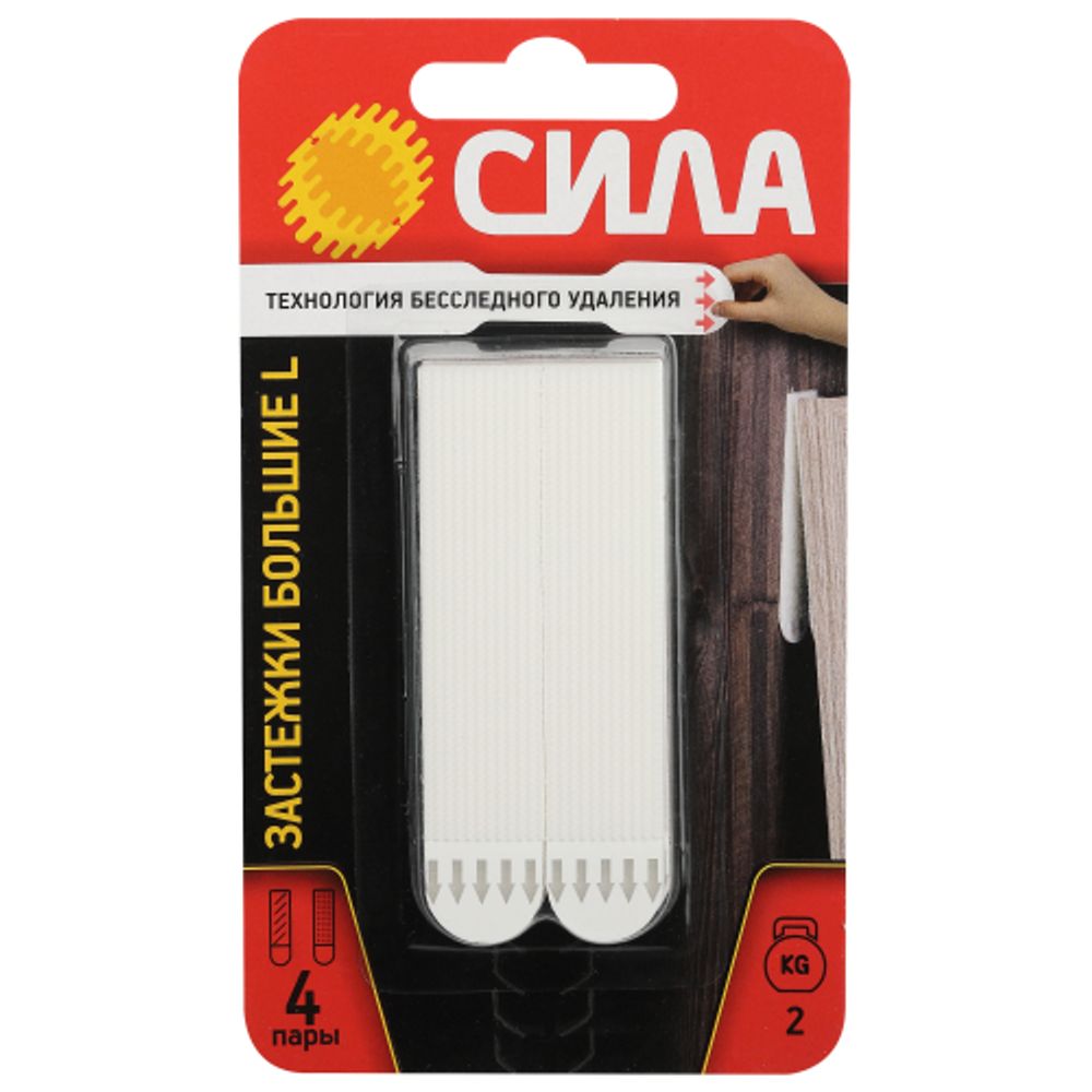 Застежки СИЛА SHS-P20L-W4 L большие с технологией бесследного удаления 4 пары нагрузка на 1 пару 2 кг | Сила