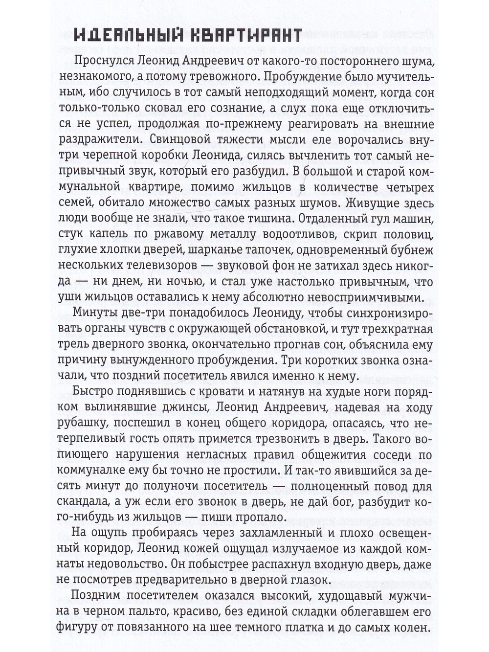 Бриллиантовая пыль