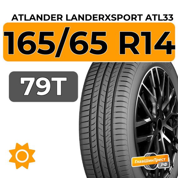 Atlander LanderXsport ATL33 165/65 R14 79T