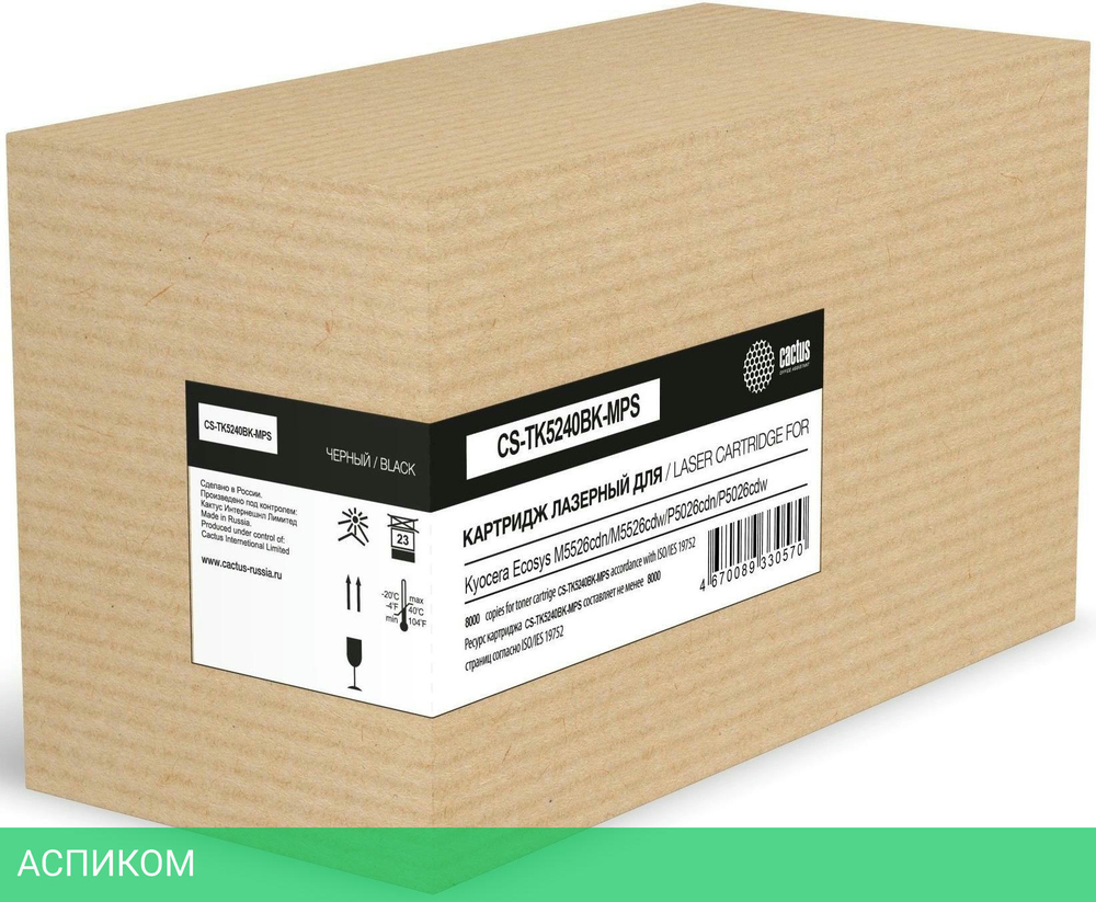 Картридж Cactus CS-TK5240BK-MPS черный