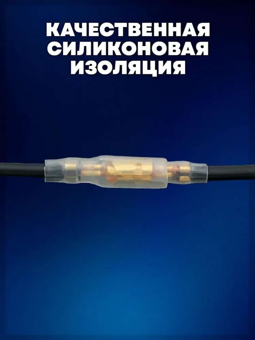 Клеммы для проводов обжимные (соединители) 100 предметов, 2 вида "втулки"