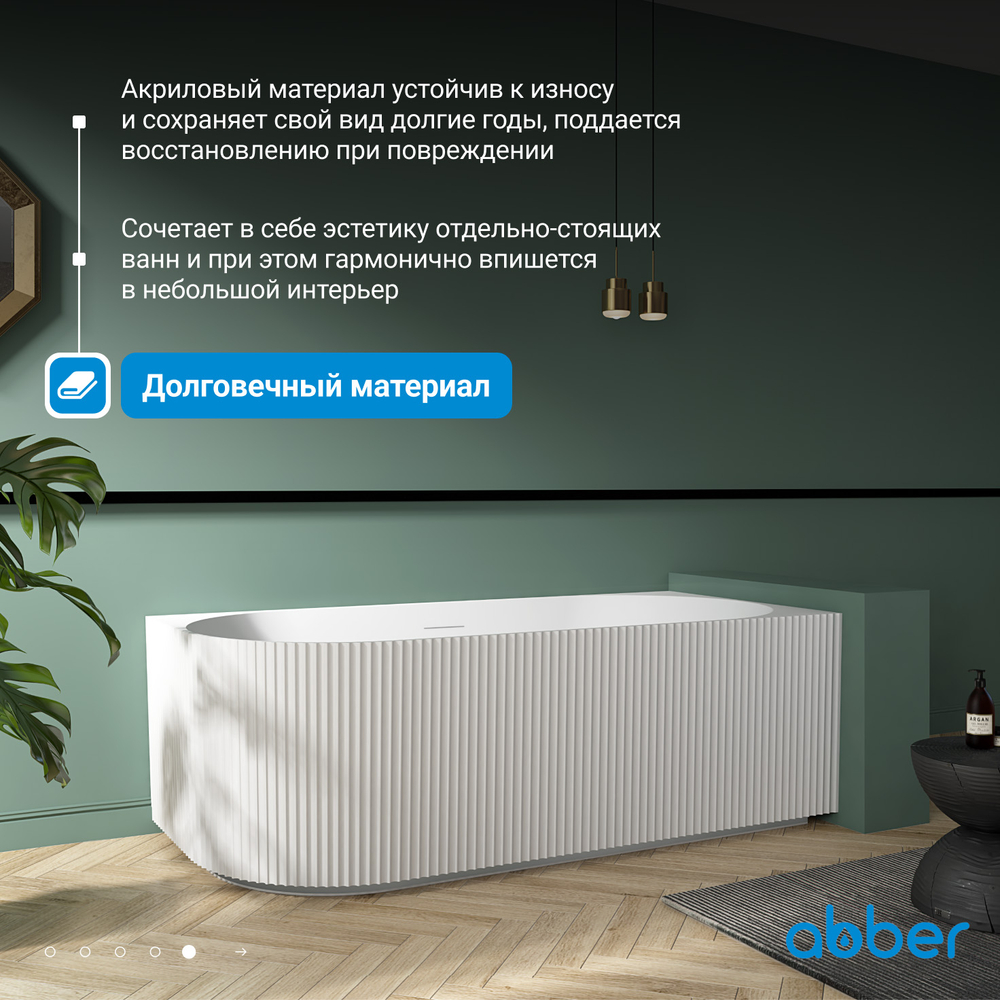 Акриловая ванна ABBER AB9329-1.7 L белая