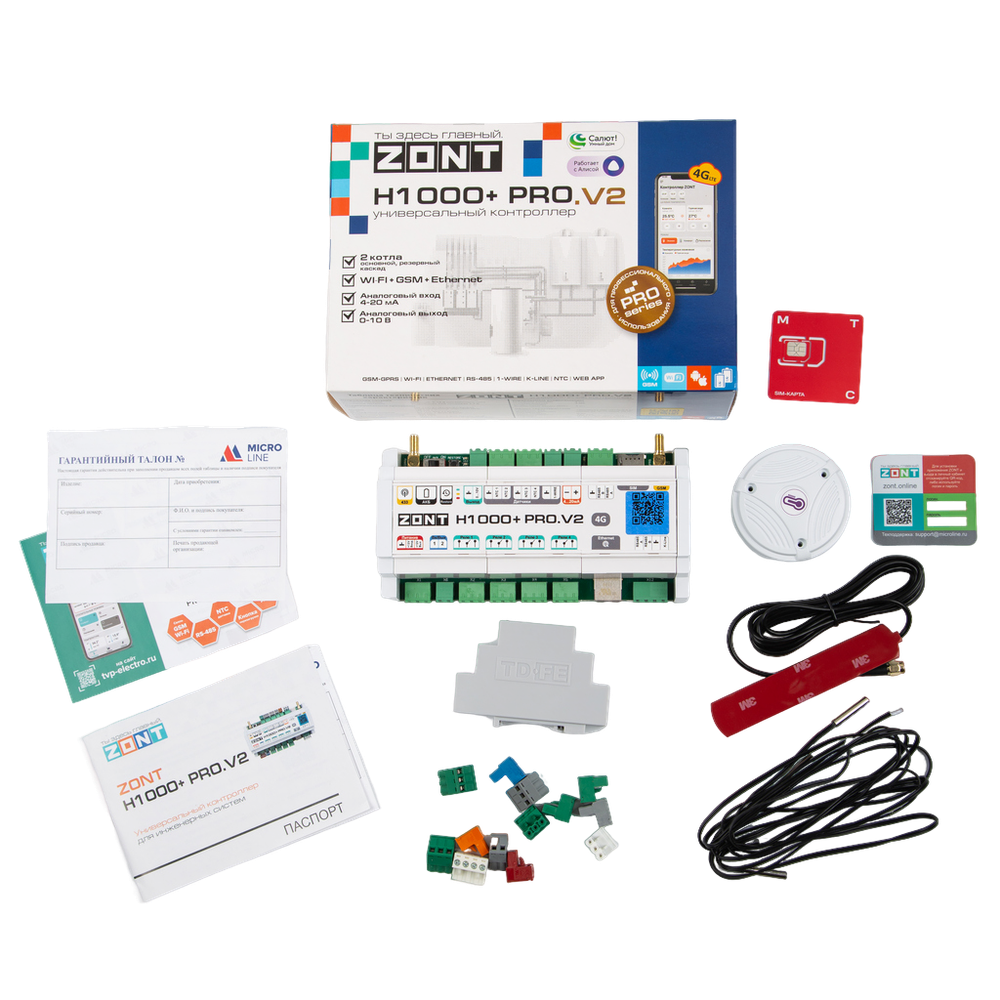 Универсальный контроллер ZONT H1000+ PRO.V2