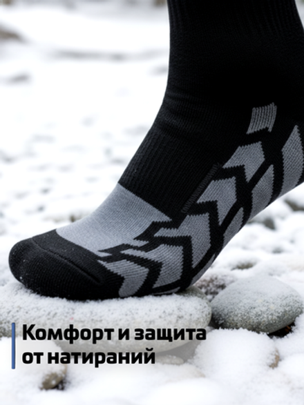 Термоноски треккинговые мужские LEGENDA черные 1 пара