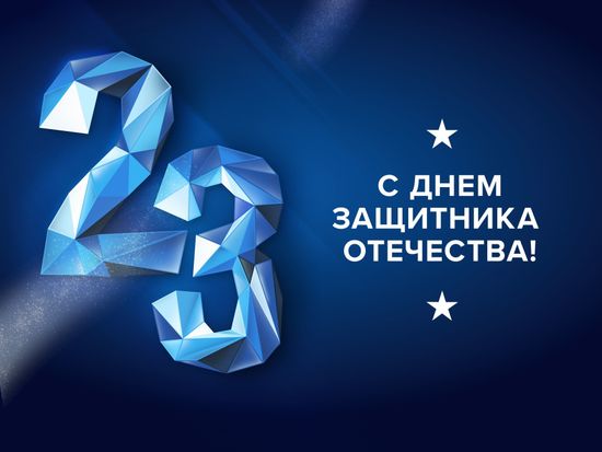 График работы на 22-23 февраля!