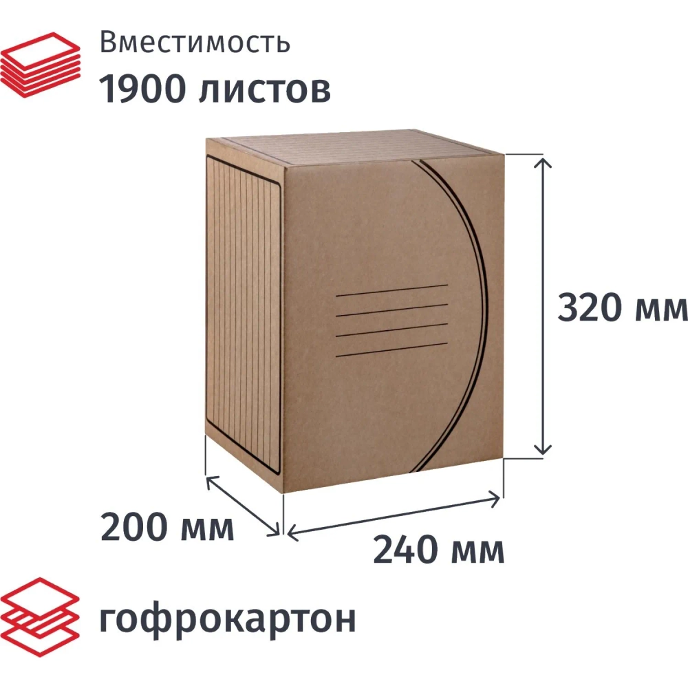 Короб архивный гофрокартон с вырубкой 320x200x240 мм бежевый до 1900 листов