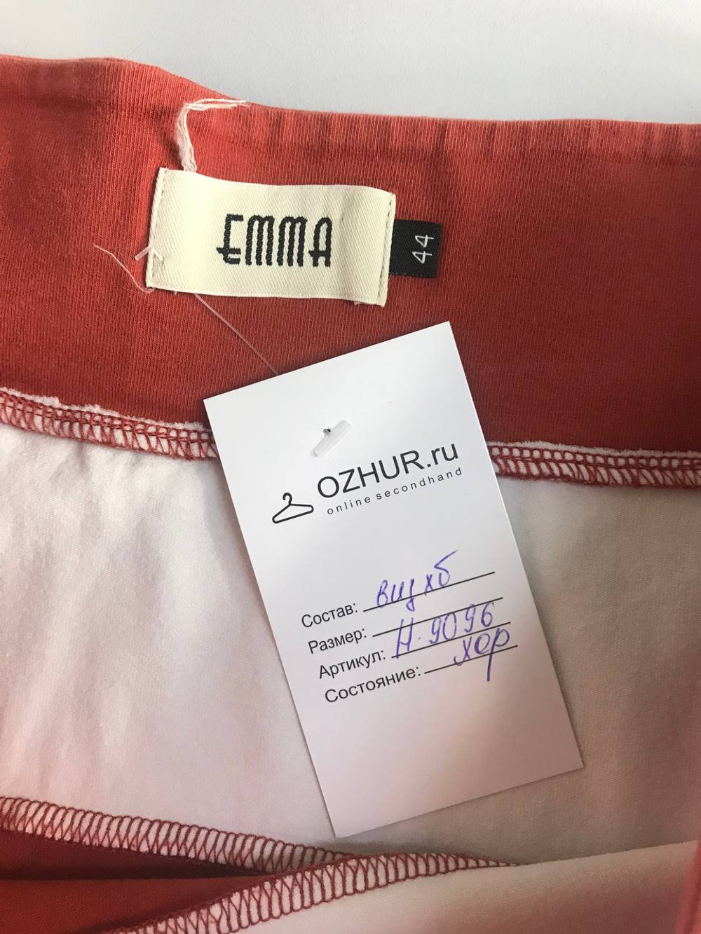 Юбка Emma стильная, визуально на 44 размер