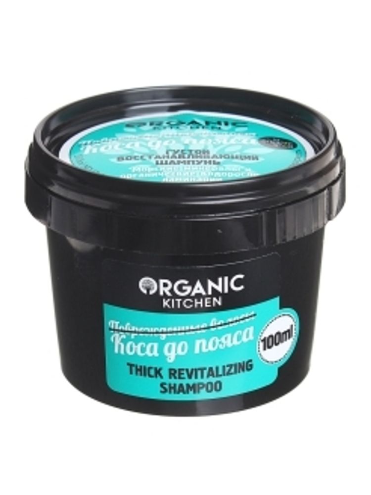 Organic Kitchen шампунь для волос восстанавливающий густой &quot;Коса до пояса&quot;, 100мл