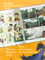 Драконы Нальсары. Книга тайн