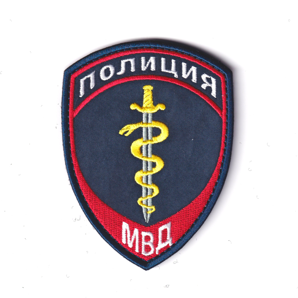 Нашивка ( Шеврон ) На Рукав Нового Образца ( Приказ №777 ) С Эмблемой ГУНК Полиция МВД России Темно-Синяя | ATRIBUTICASTORE.RU