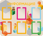 Стенд фанерный Информация с объемными элементами и карманами А4 Скандик