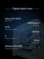 Игровой компьютер / RYZEN 5 7500F / NVIDIA RTX3070Ti / 32GB / DDR5 / SSD 1 ТБ / Windows 10 Pro