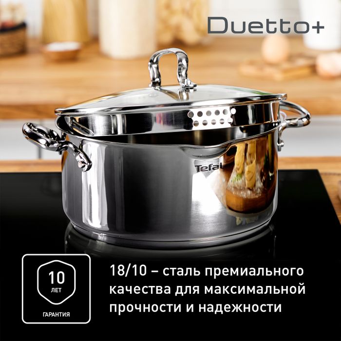 Набор посуды Tefal Duetto+ 8 предметов G732S855