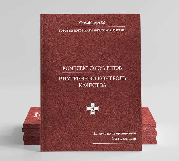 ВКК стоматология