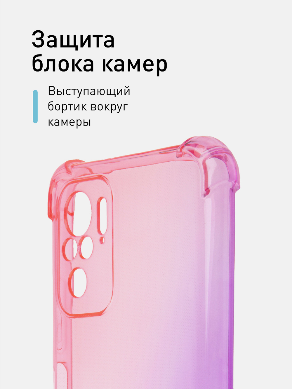 Чехол ROSCO для Xiaomi Redmi Note 10;Xiaomi Redmi Note 10S;Poco M5s оптом (арт. XM-RN10-HARD-TPU-PINK-PURPLE)