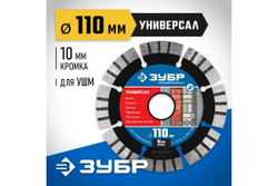 Алмазный отрезной диск ЗУБР Профессионал Универсал 110 мм, по бетону, кирпичу, граниту 36650-110_z02