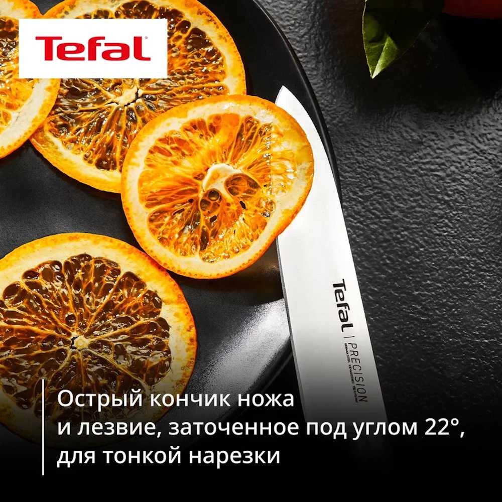 Набор ножей Tefal Precision 3 предмета K289S334