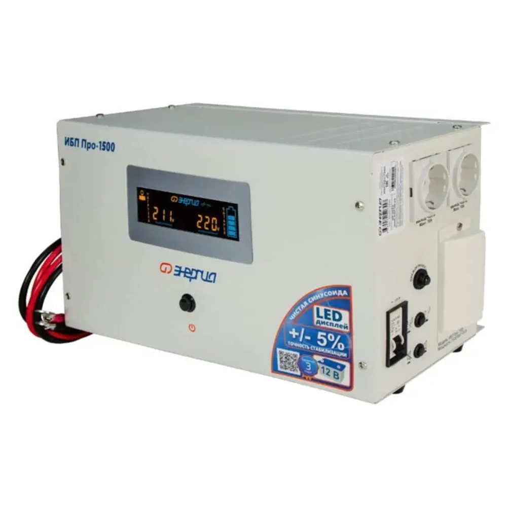 ЭНЕРГИЯ Pro-1500 12V ИБП (источник бесперебойного питания) Е0201-0049