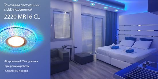 Новое поступление! Точечный светильник с LED подсветкой 2220 MR16 CL. От компании Elektrostandard!