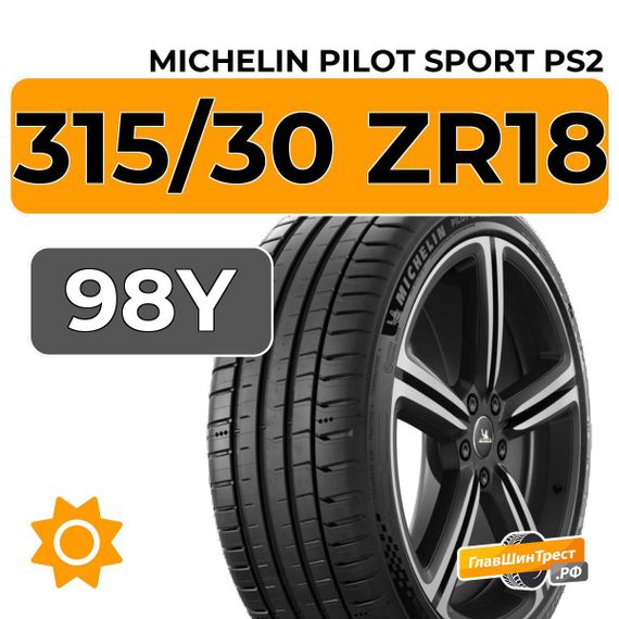 Michelin Pilot Sport PS2 315/30 ZR18 98Y