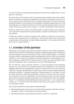 Data mesh в действии