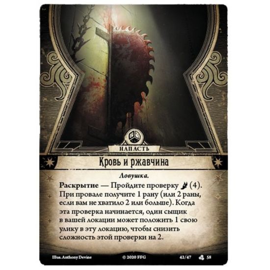 Настольная игра Ужас Аркхэма. Карточная игра: Лабиринты безумия