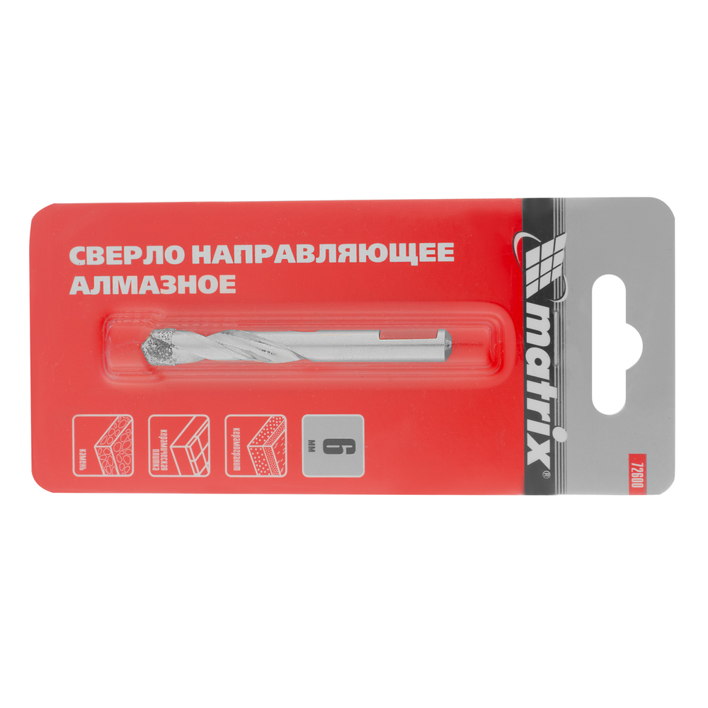 Сверло направляющее, алмазное 6 мм Matrix 72600