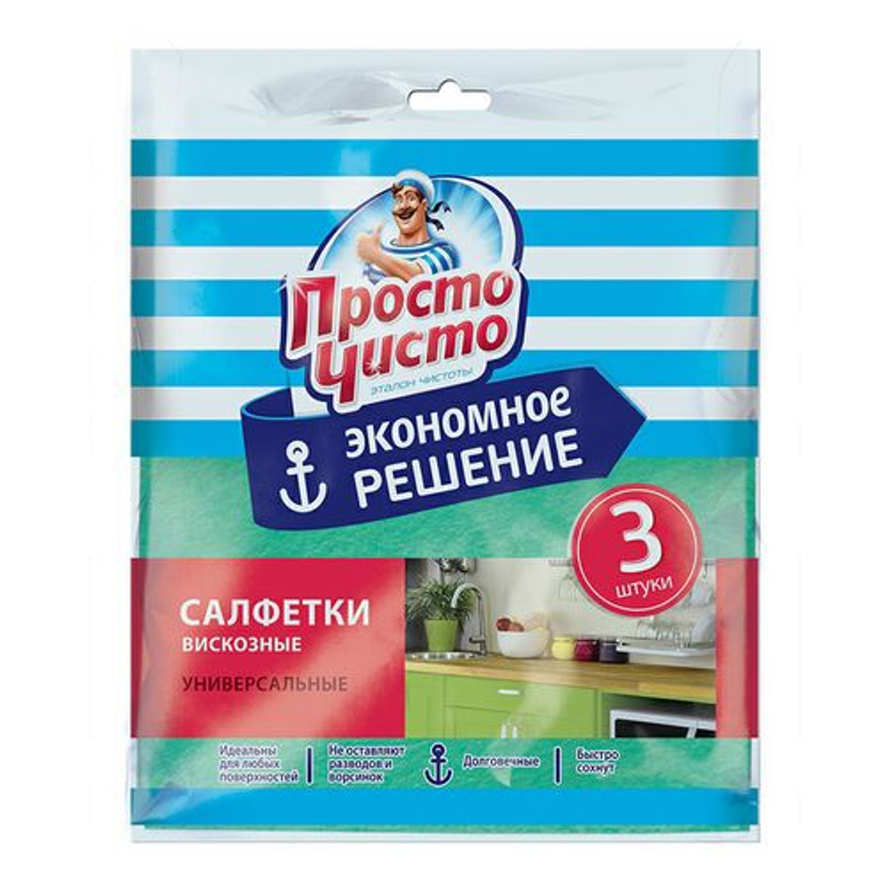 Просто Чисто 3шт салфетки вискозные, универсальные