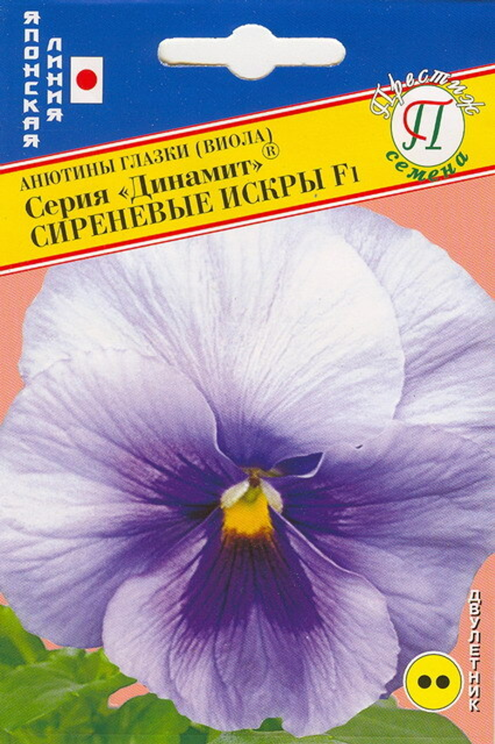 Анютины глазки (Виола) Динамит Сиреневые искры Престиж