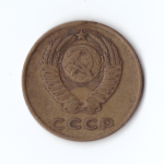 3 копейки 1970 года VF