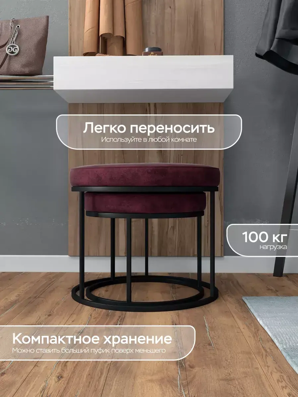Комплект двух пуфов