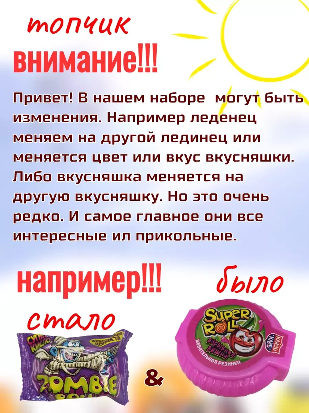 Набор сладостей сладкий бокс