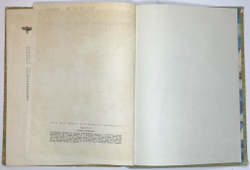 Ершов П. Конек-горбунок. Рисунки В. А. Милашевского. М., Детлит.,1969г.