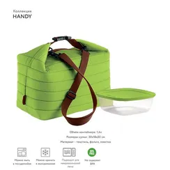 Набор из термосумки и контейнера handy, 3 л, зеленый