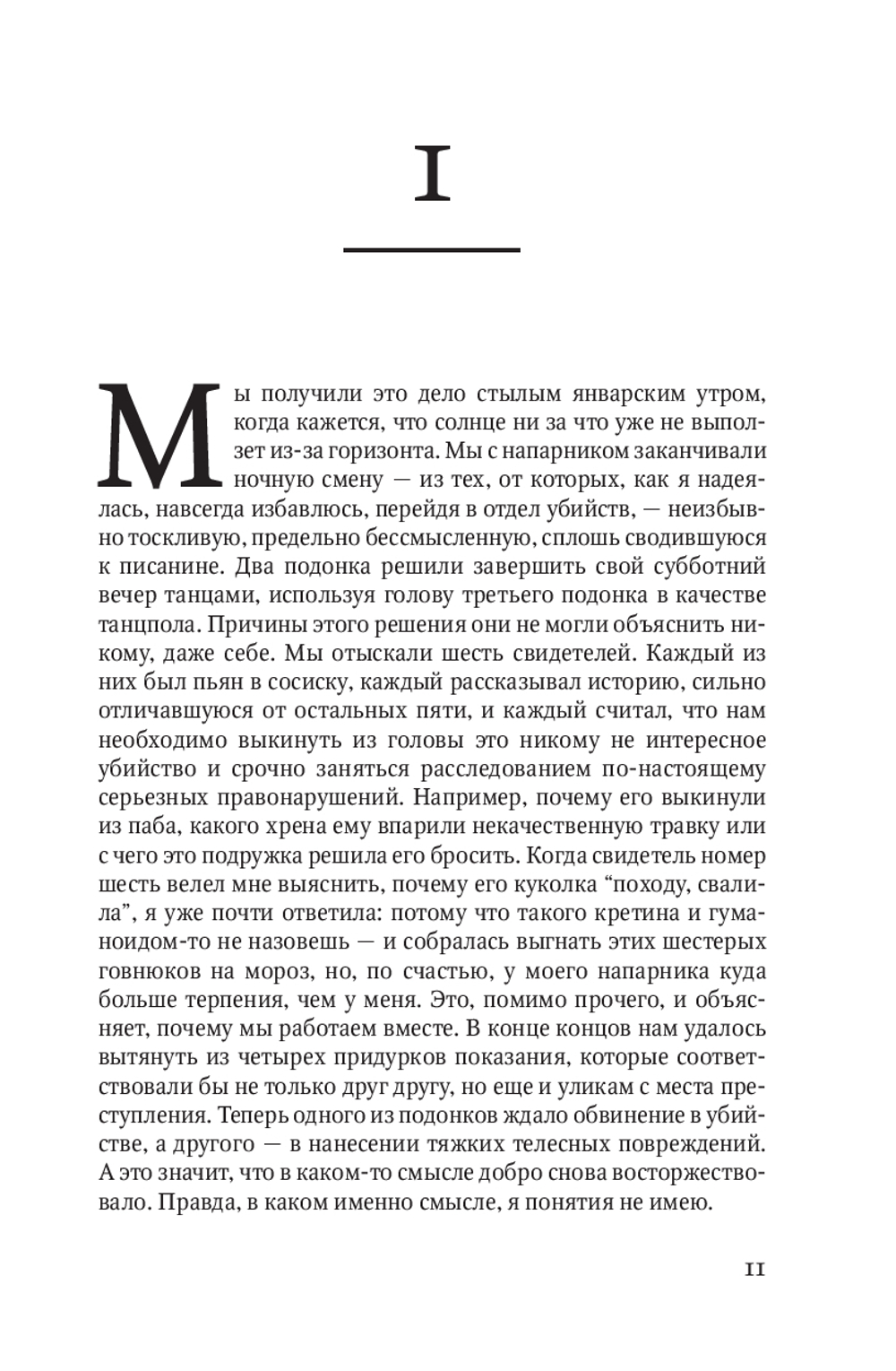 Тень за спиной 18+