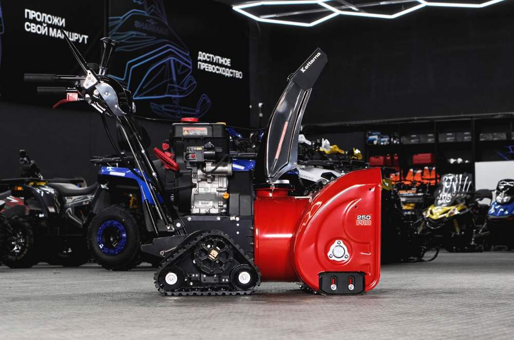 Снегоуборщик KETTAMA 250 Pro